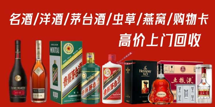 锦州古塔区回收茅台酒