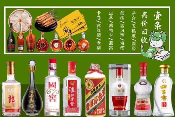 锦州古塔区回收名酒哪家好