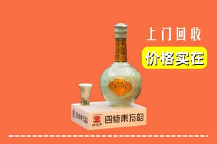 锦州古塔区回收四特酒