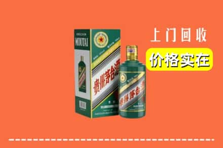 锦州古塔区回收纪念茅台酒