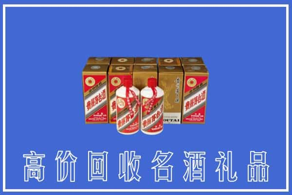 高价收购:锦州古塔区上门回收茅台酒多少钱